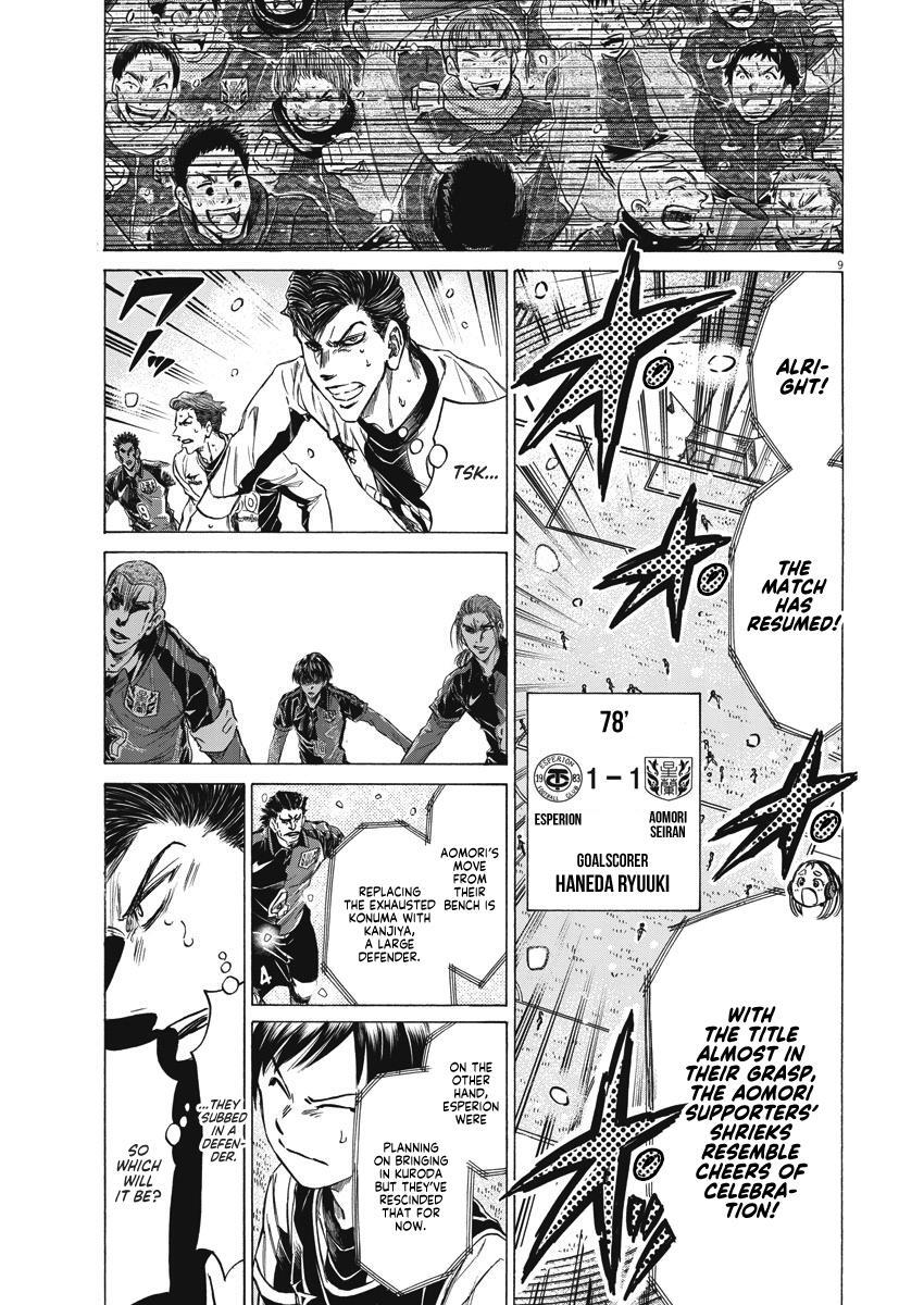 Read Ao Ashi Manga Online