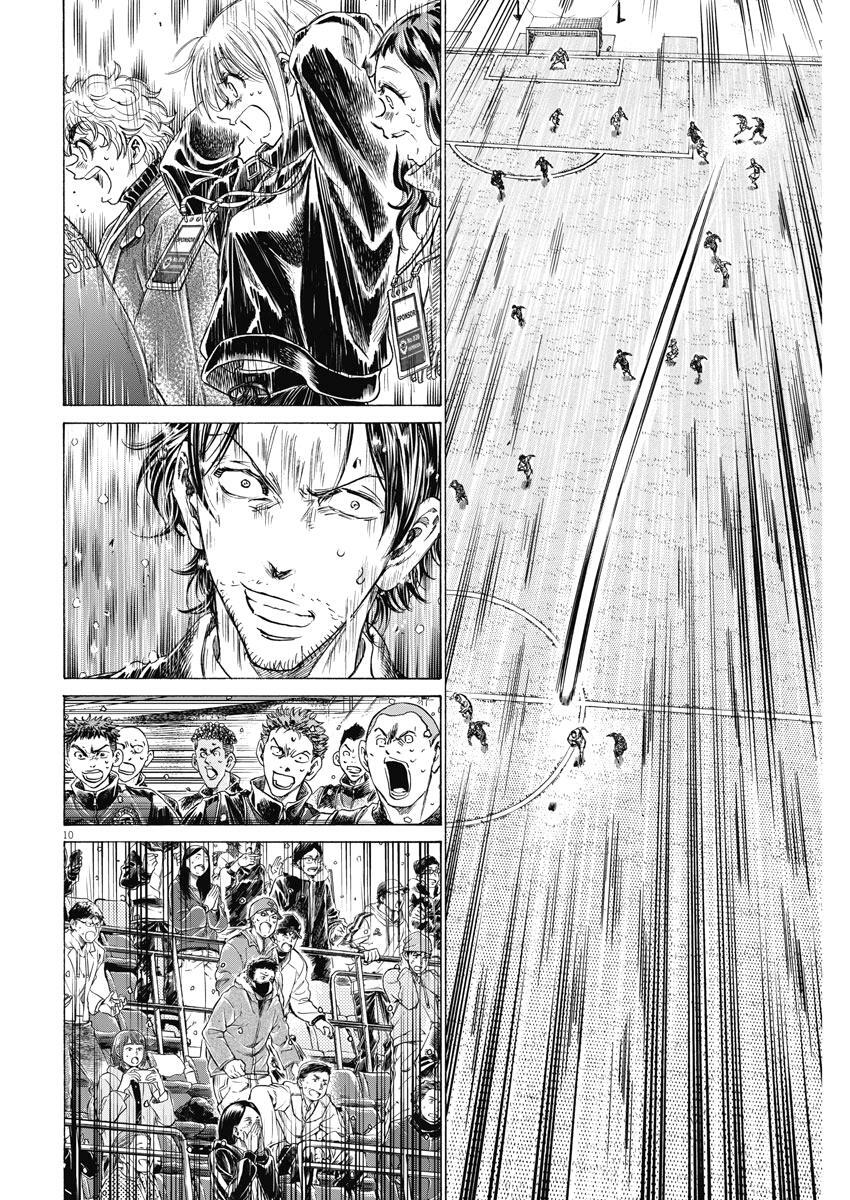 Read Ao Ashi Manga Online