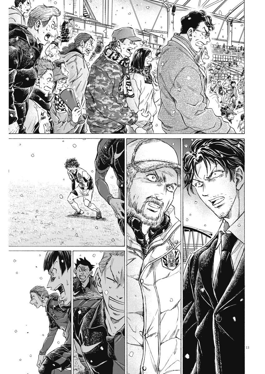 Read Ao Ashi Manga Online