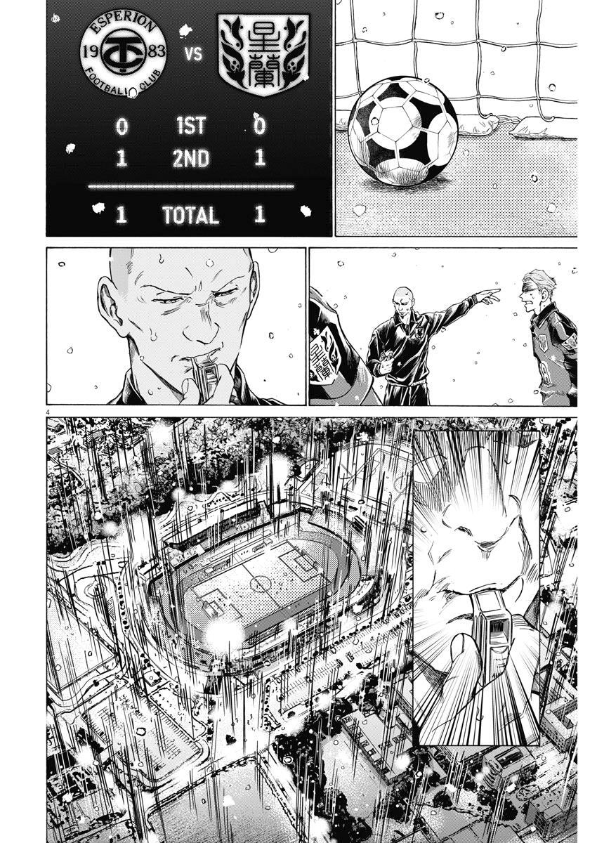 Read Ao Ashi Manga Online