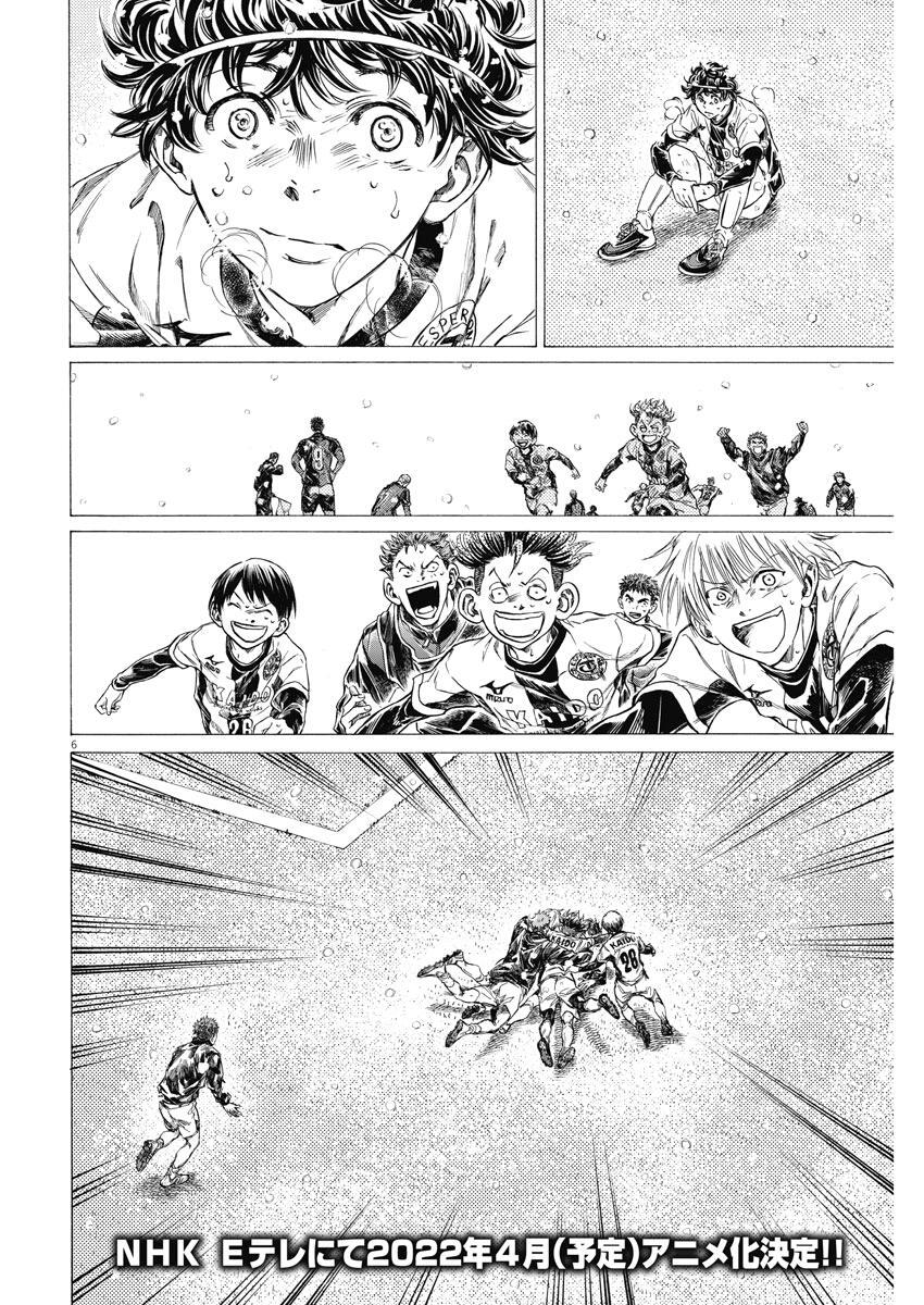 Read Ao Ashi Manga Online