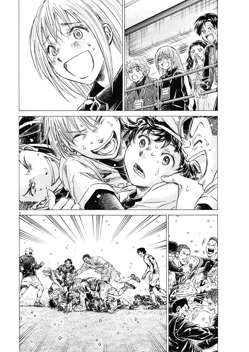 Read Ao Ashi Manga Online