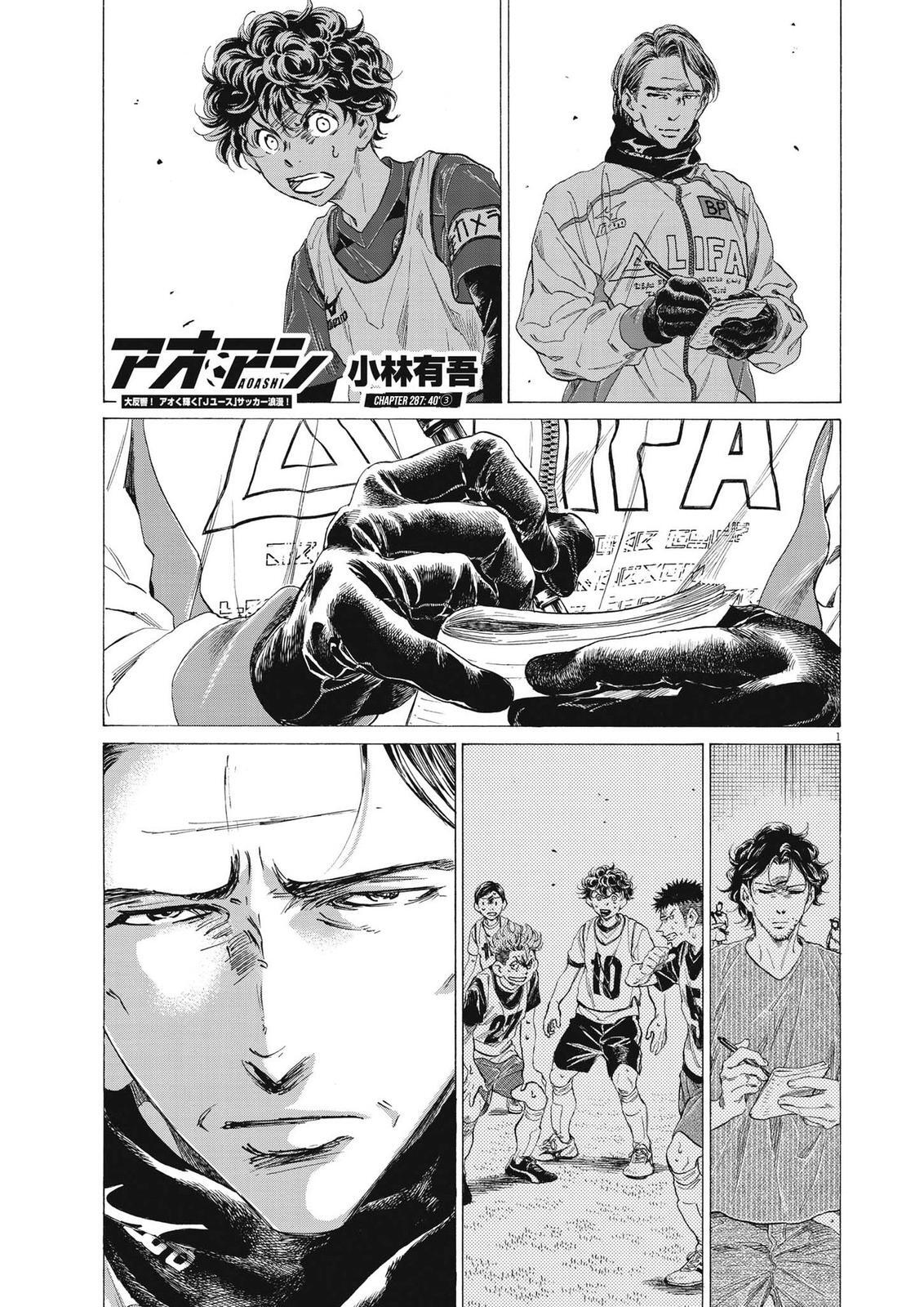 Read Ao Ashi Manga Online