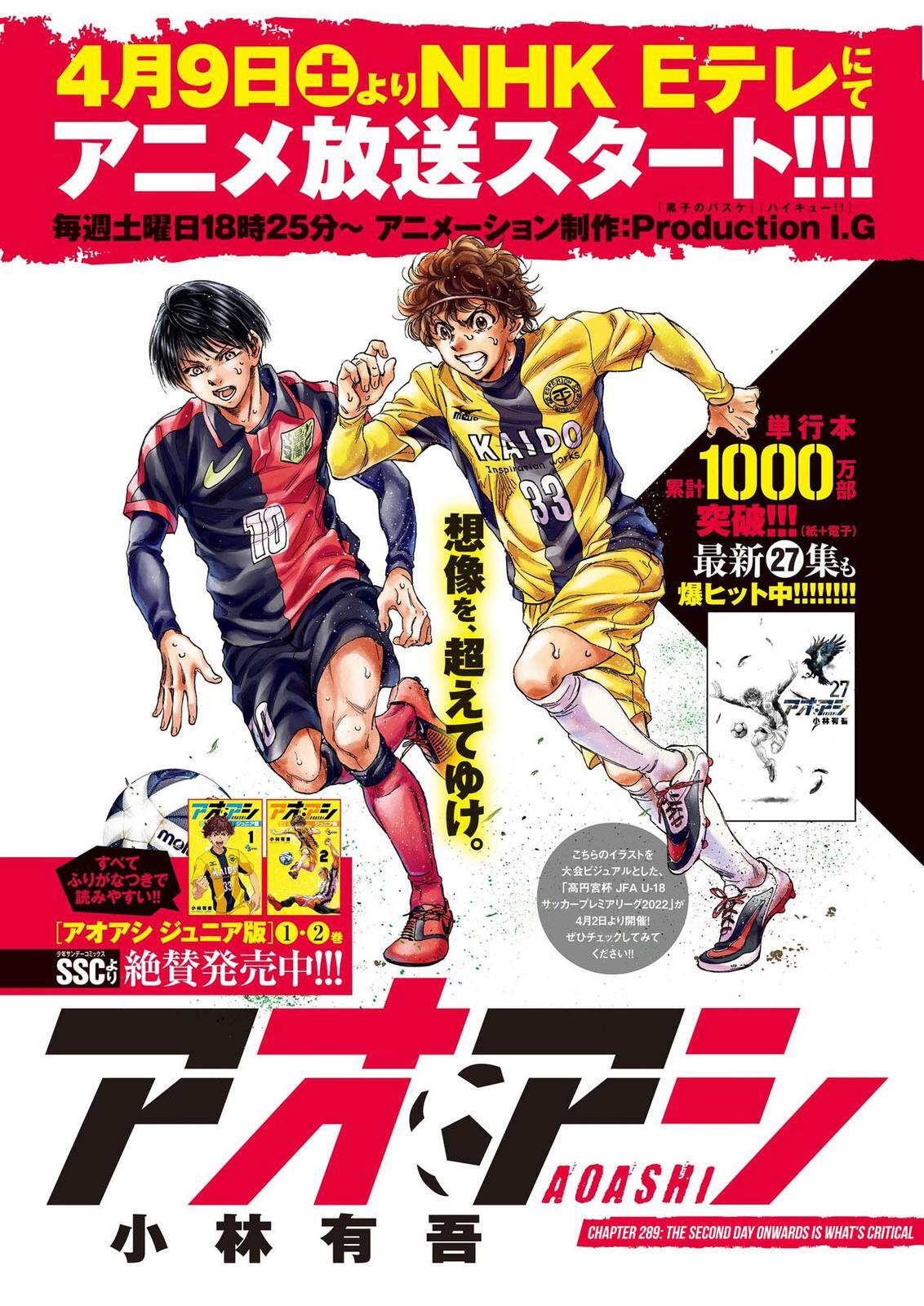 Read Ao Ashi Manga Online