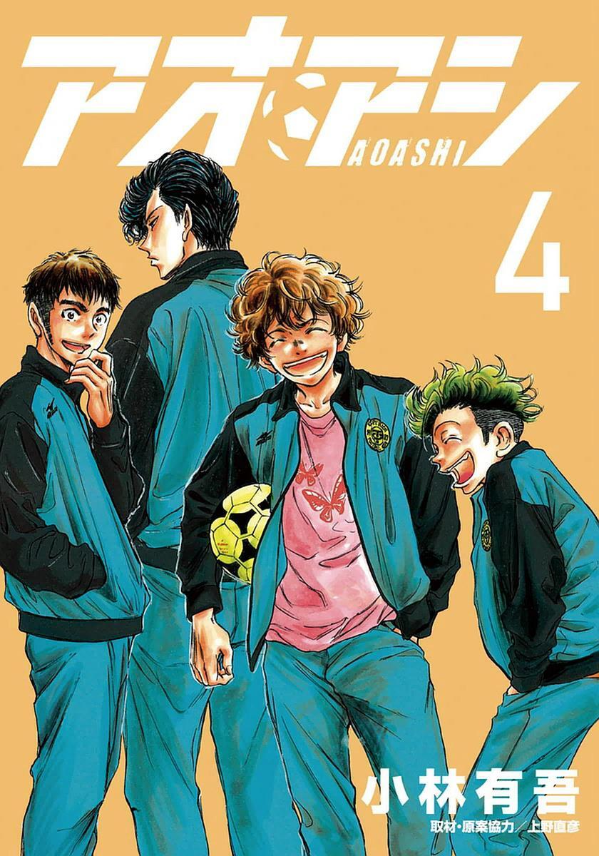 Read Ao Ashi Manga Online