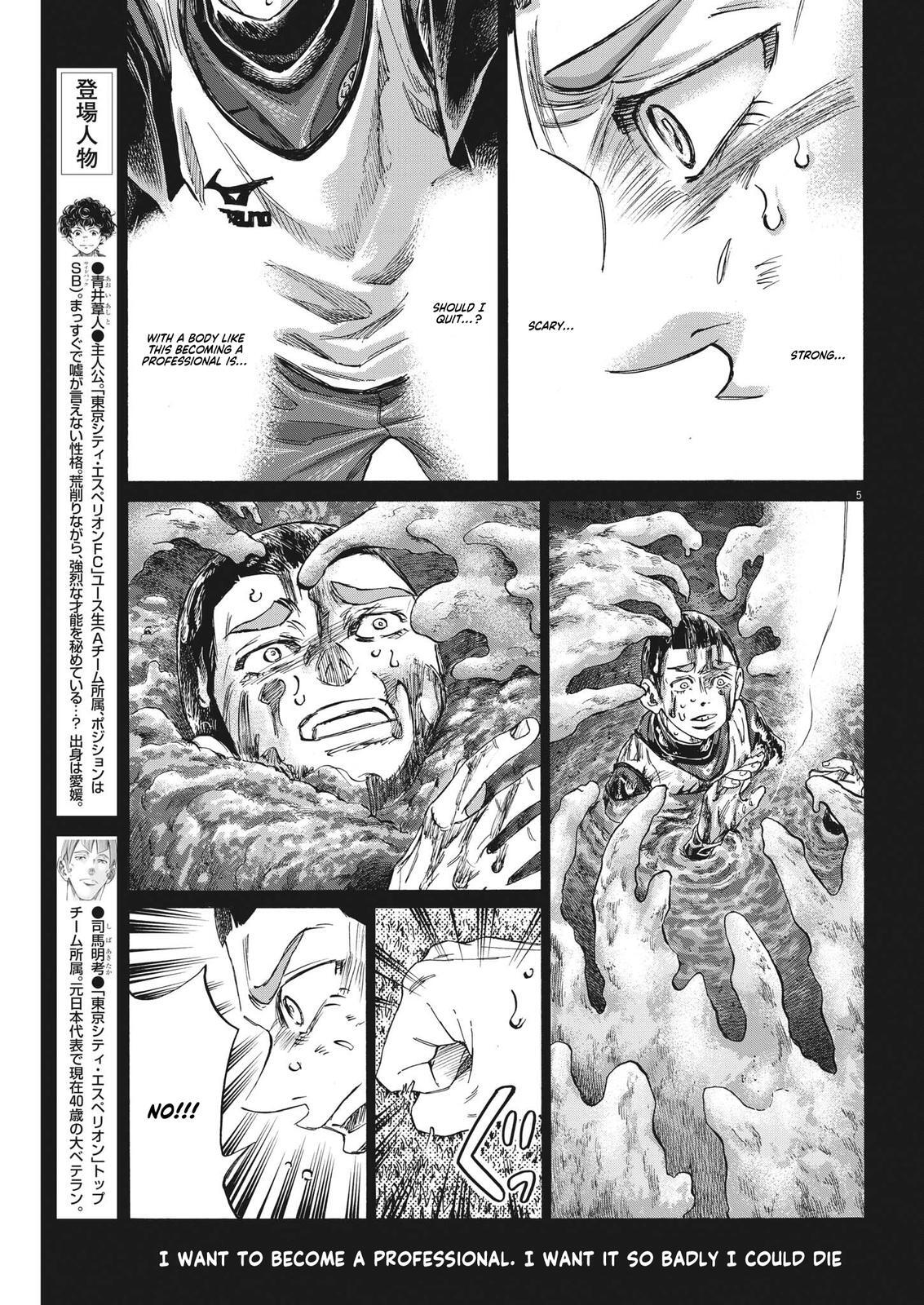 Read Ao Ashi Manga Online