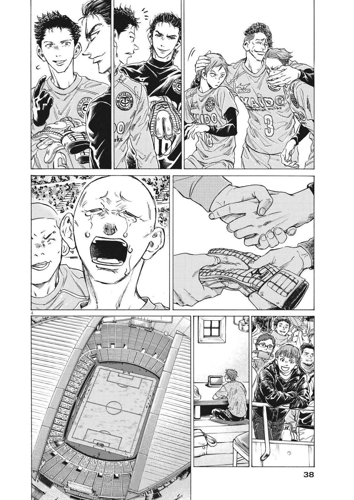 Read Ao Ashi Manga Online