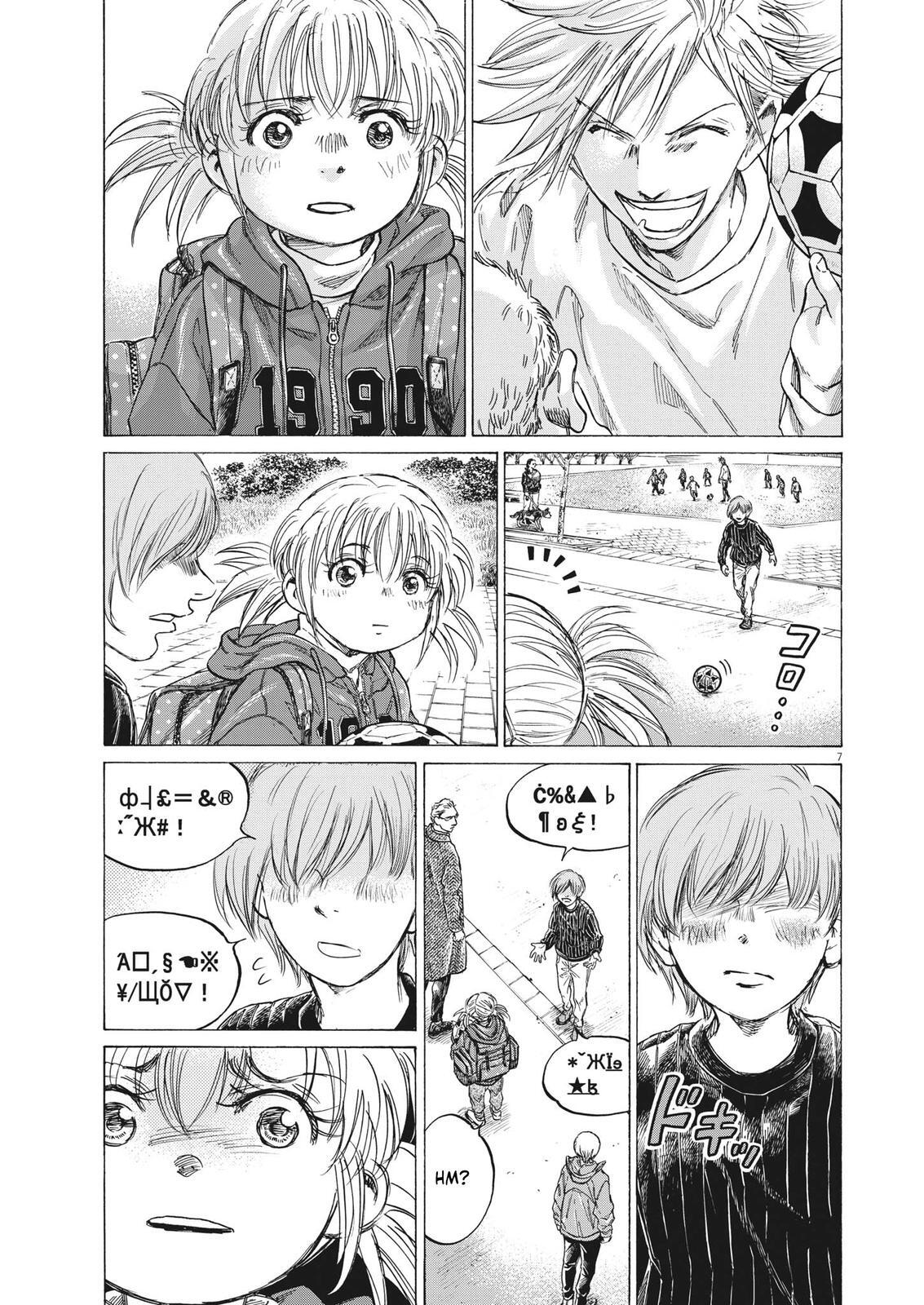 Read Ao Ashi Manga Online