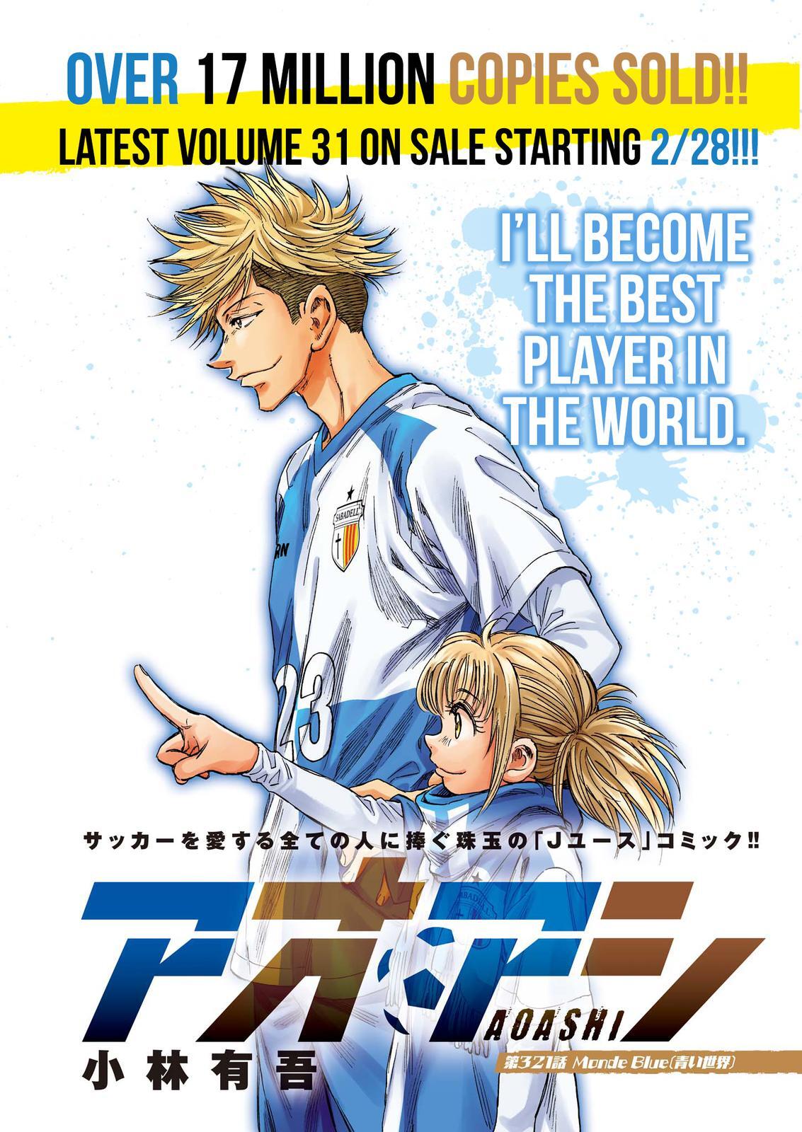 Read Ao Ashi Manga Online