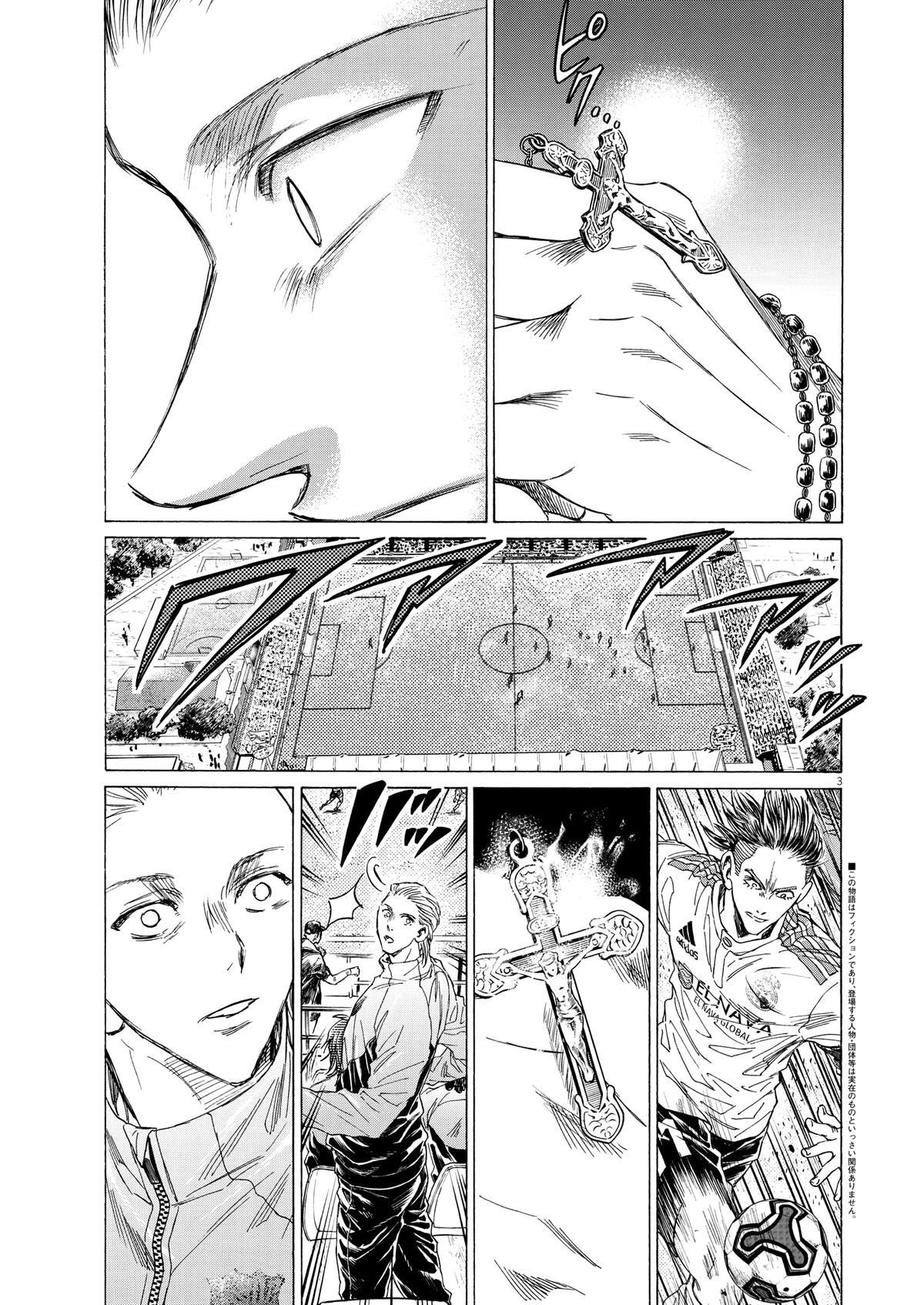 Read Ao Ashi Manga Online