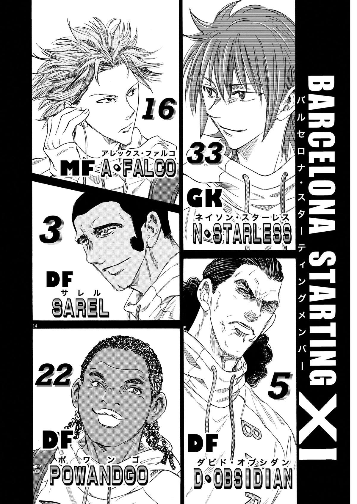 Read Ao Ashi Manga Online