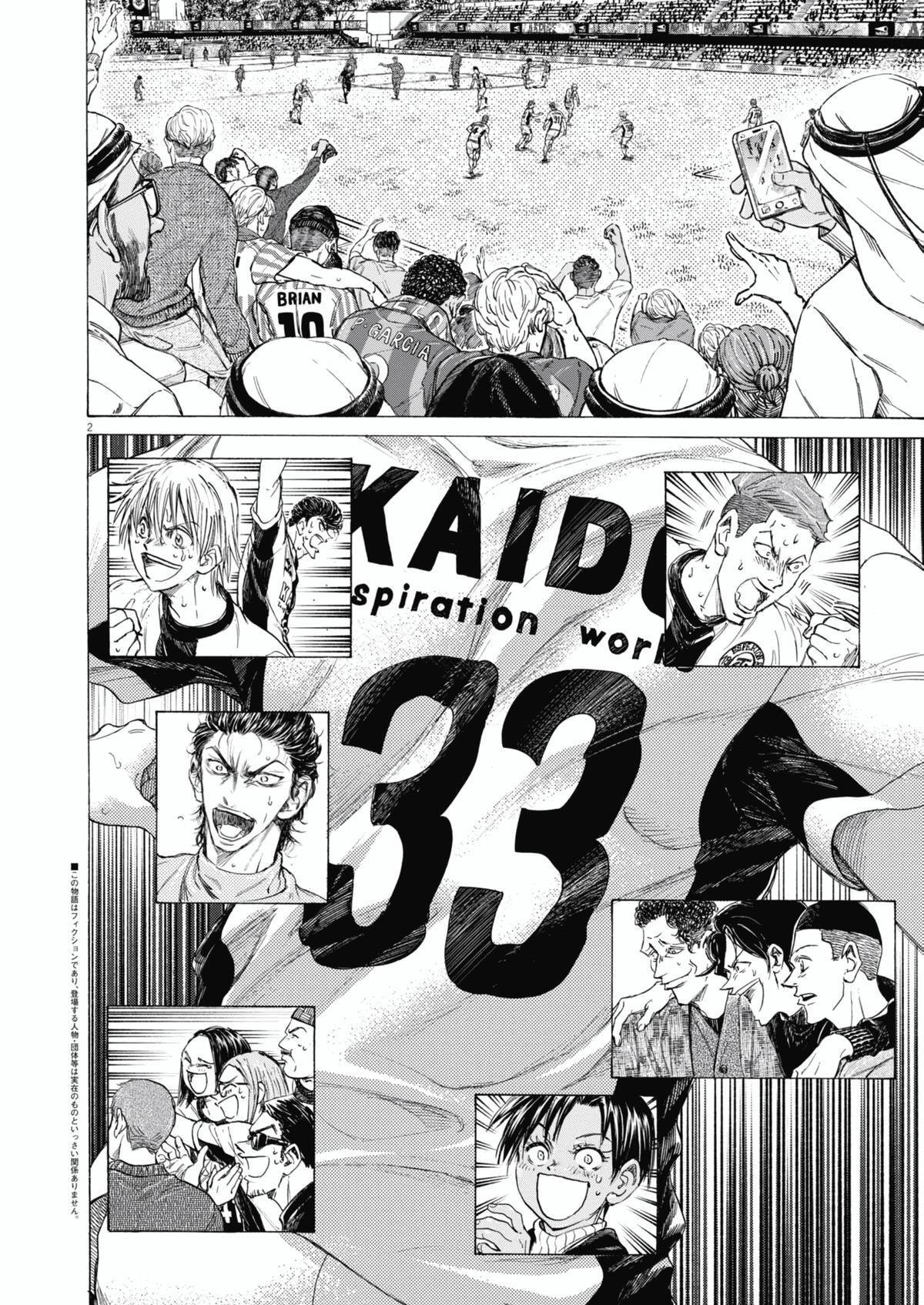Read Ao Ashi Manga Online