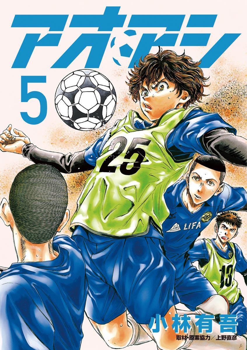 Read Ao Ashi Manga Online