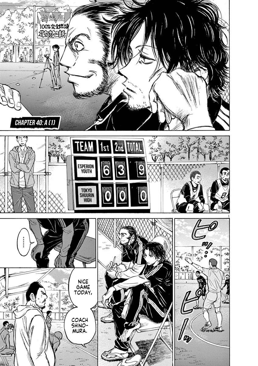 Read Ao Ashi Manga Online