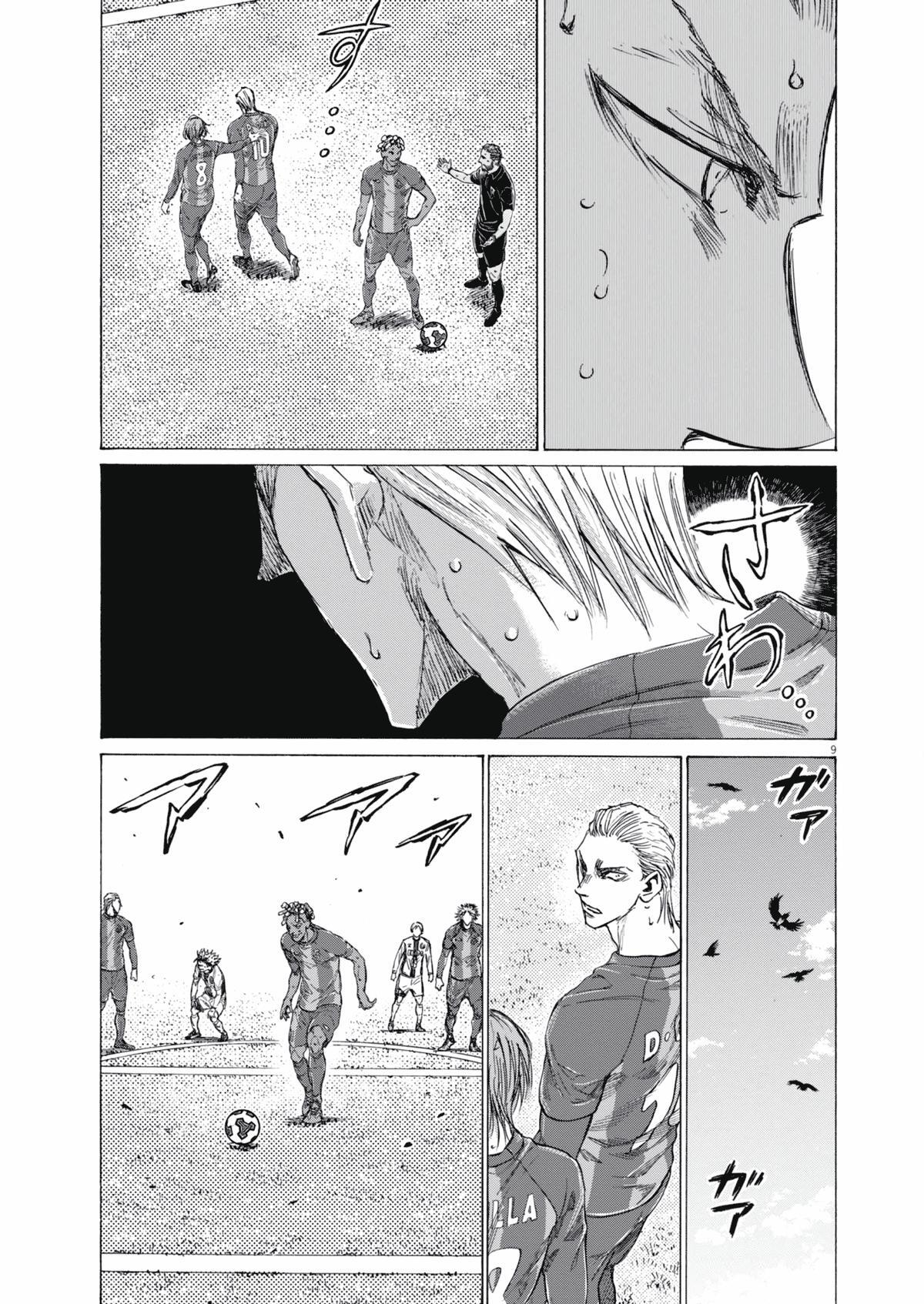 Read Ao Ashi Manga Online