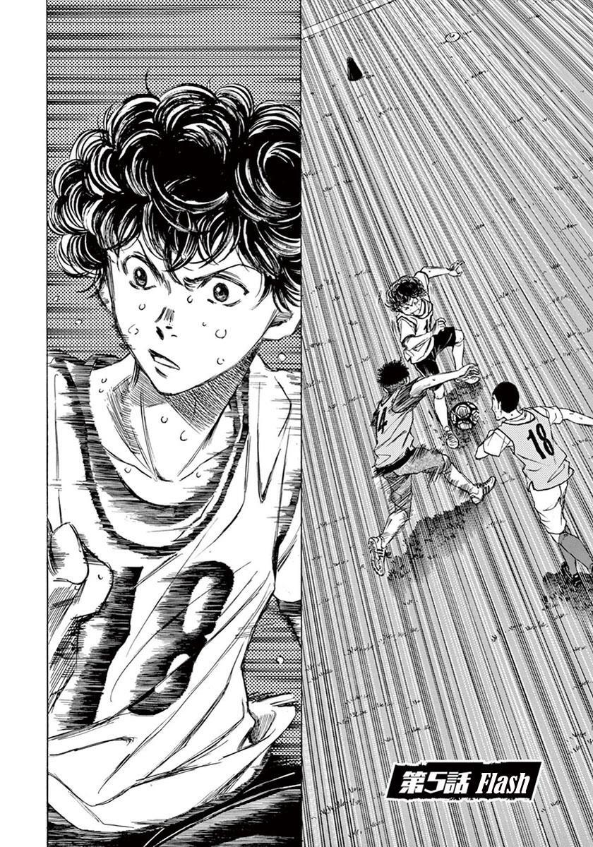 Read Ao Ashi Manga Online