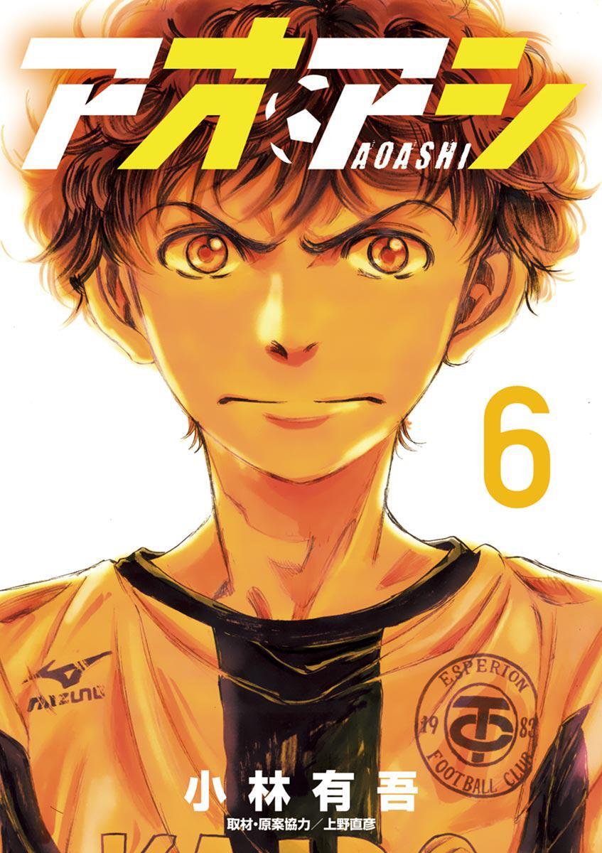Read Ao Ashi Manga Online