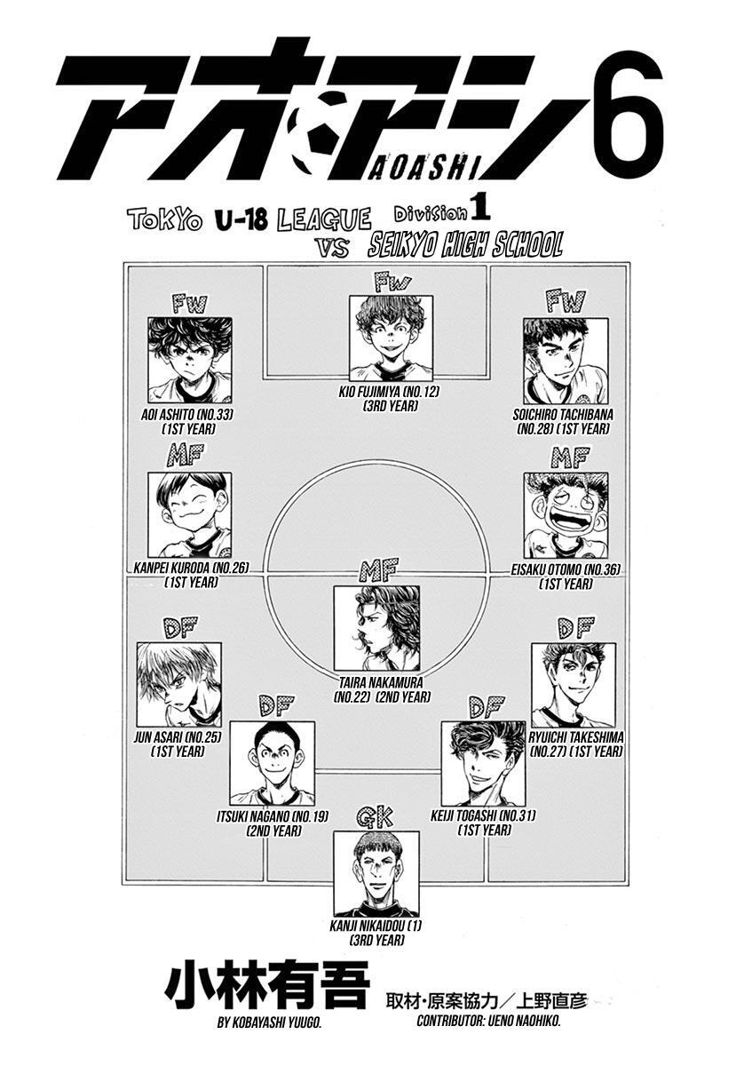 Read Ao Ashi Manga Online