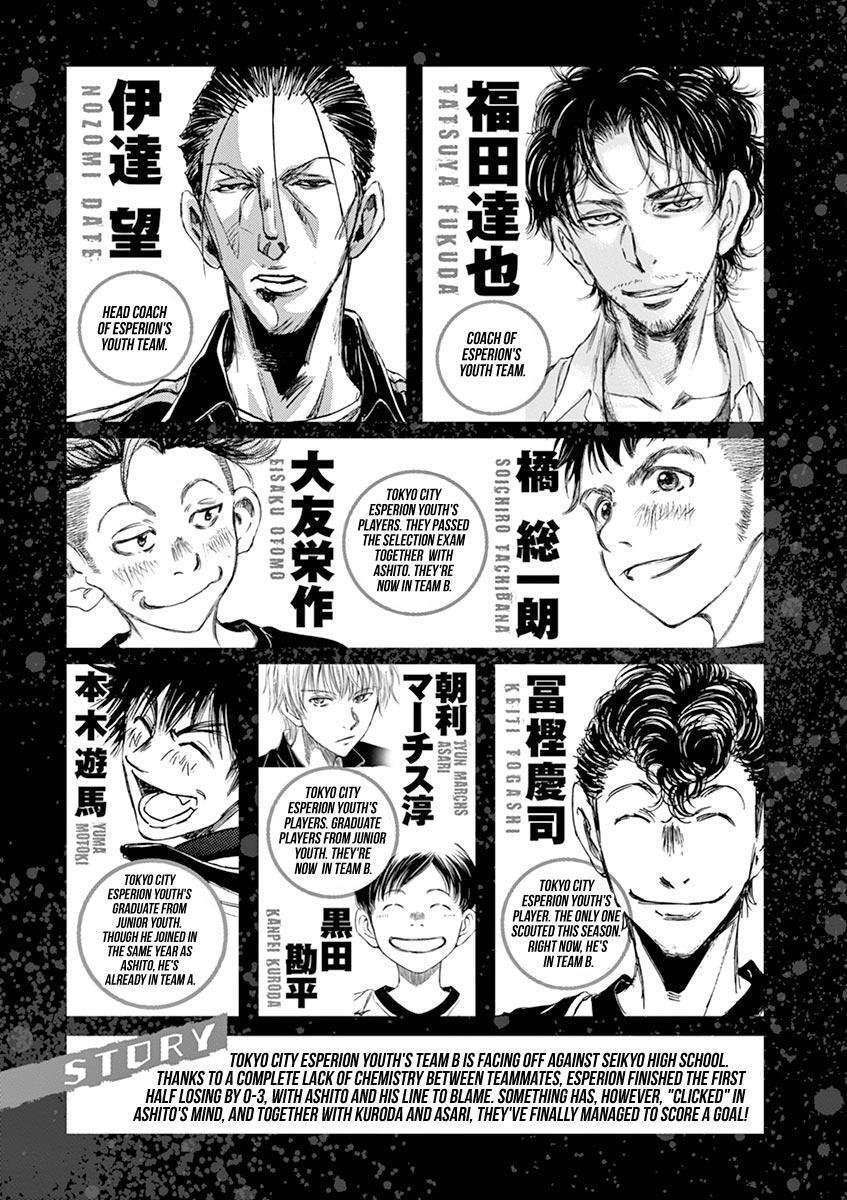 Read Ao Ashi Manga Online