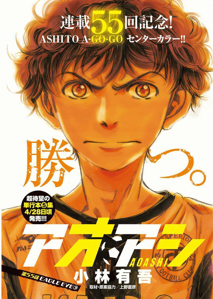 Read Ao Ashi Manga Online