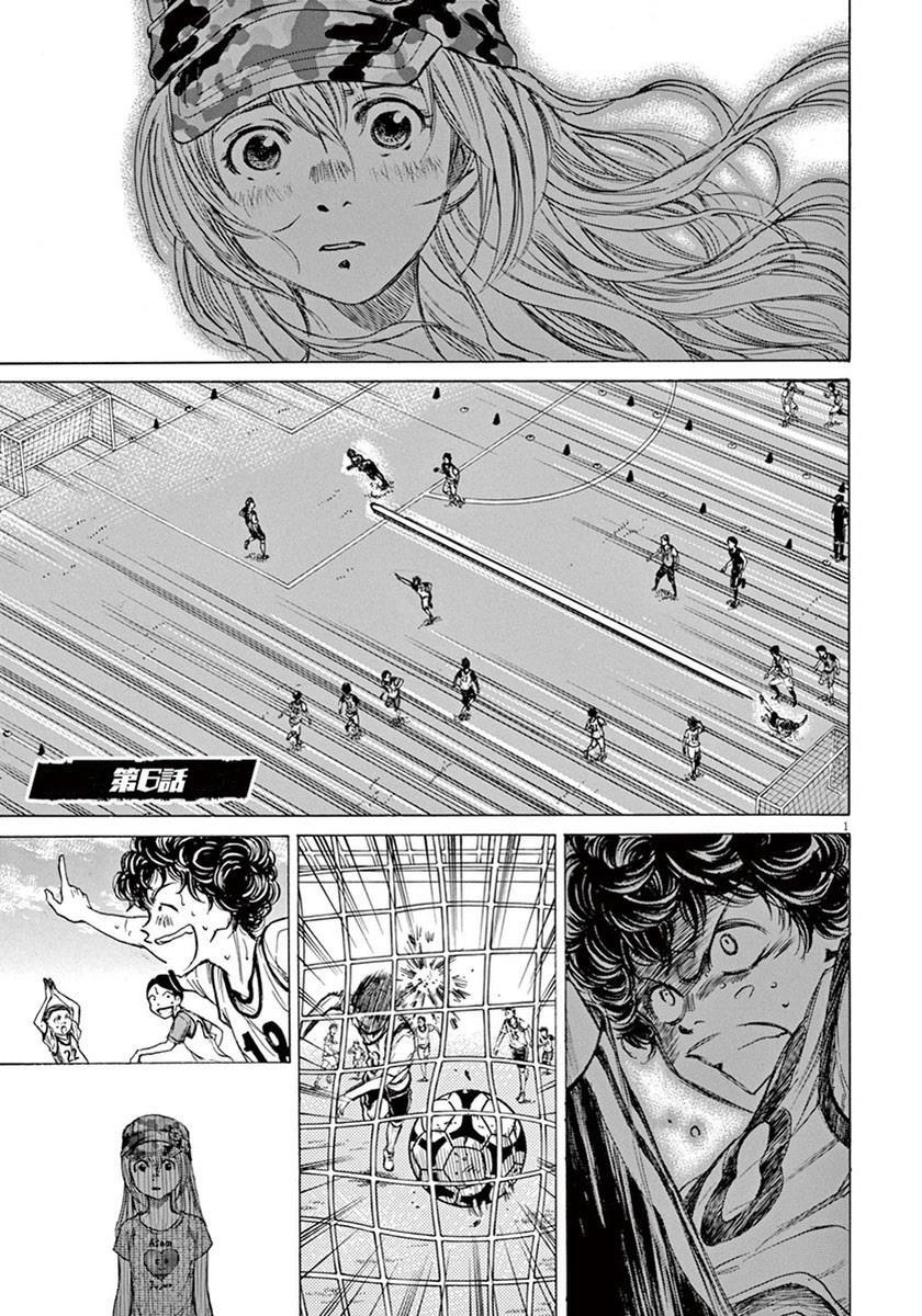 Read Ao Ashi Manga Online