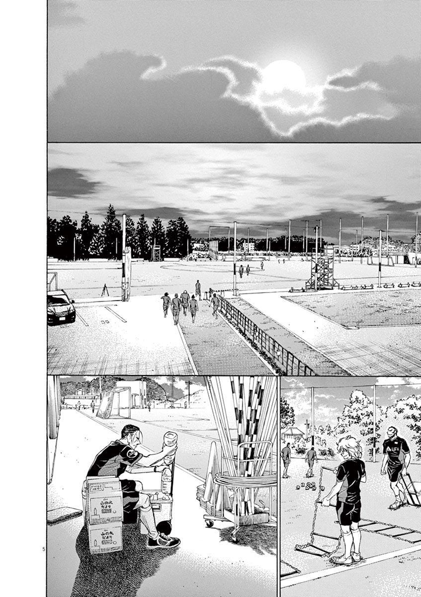 Read Ao Ashi Manga Online