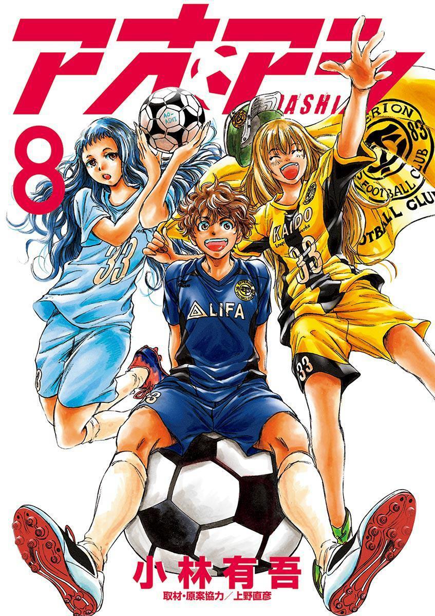 Read Ao Ashi Manga Online