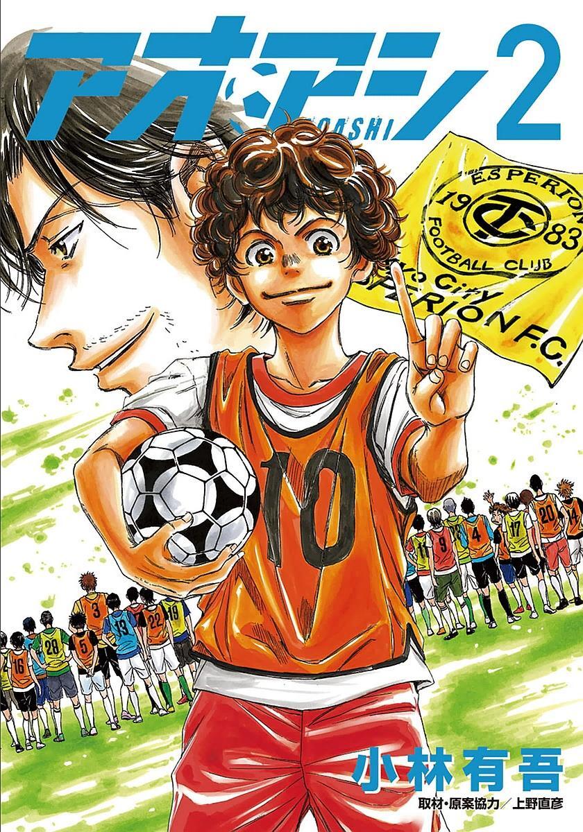 Read Ao Ashi Manga Online