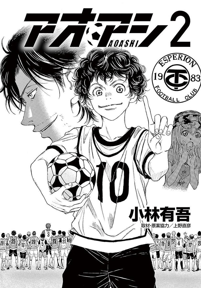 Read Ao Ashi Manga Online