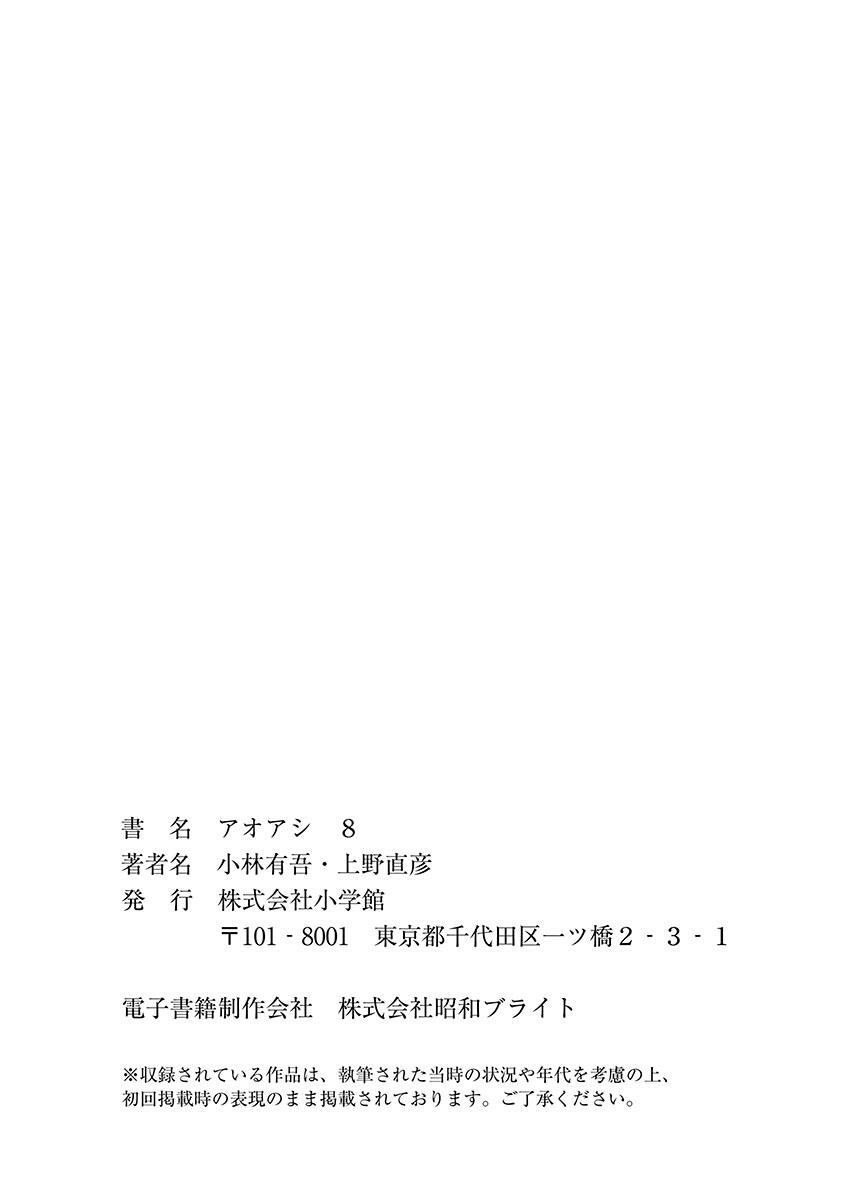 Read Ao Ashi Manga Online