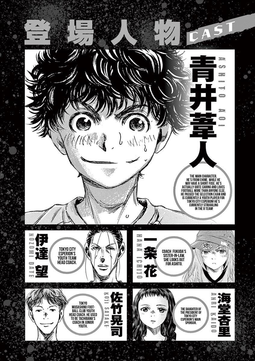 Read Ao Ashi Manga Online