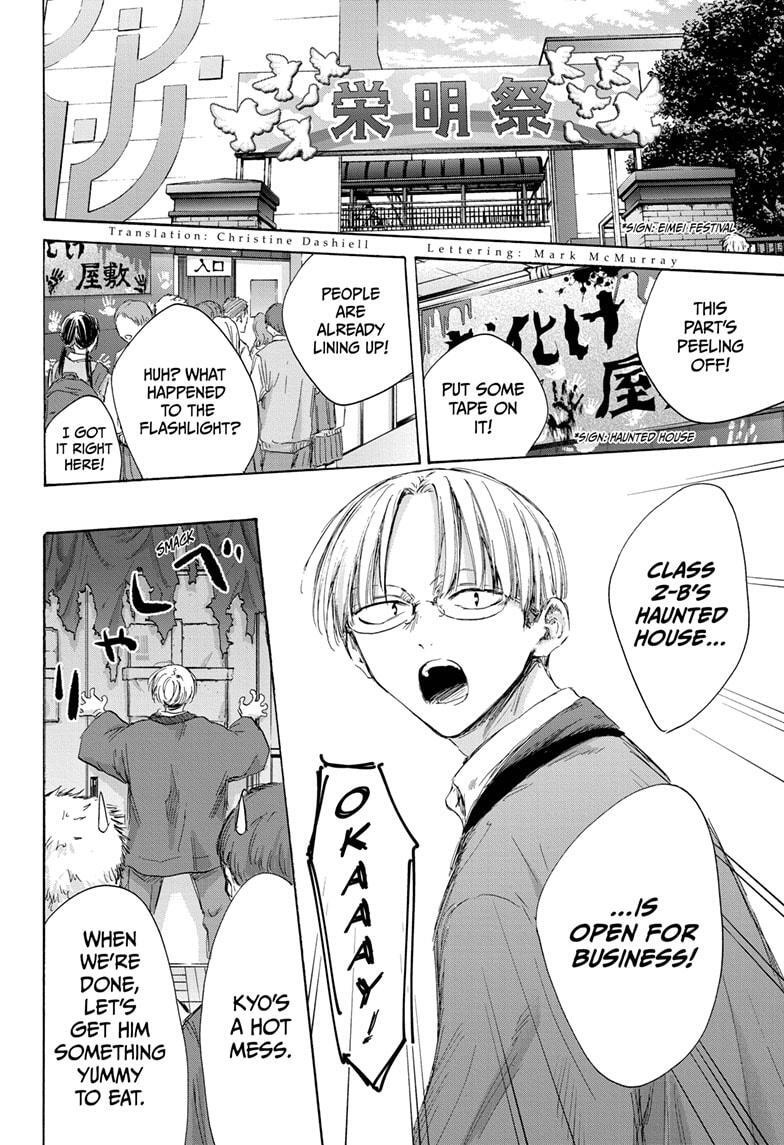 Read Ao no Hako Manga Online