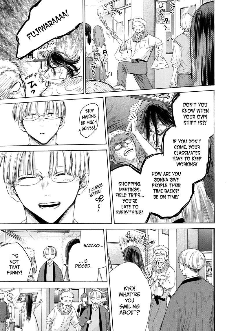 Read Ao no Hako Manga Online