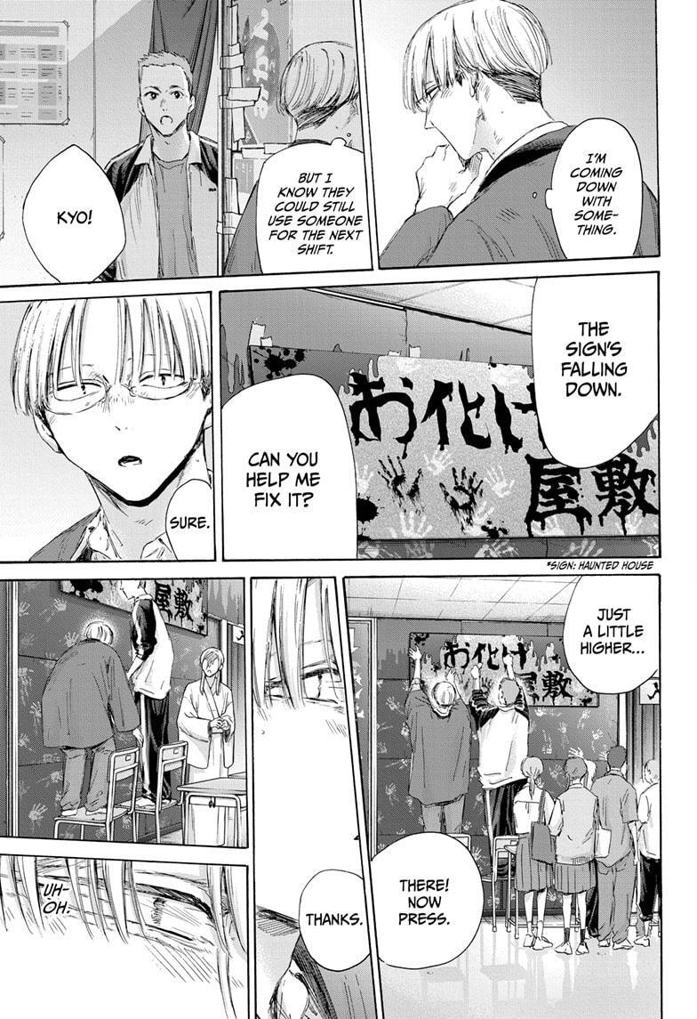 Read Ao no Hako Manga Online