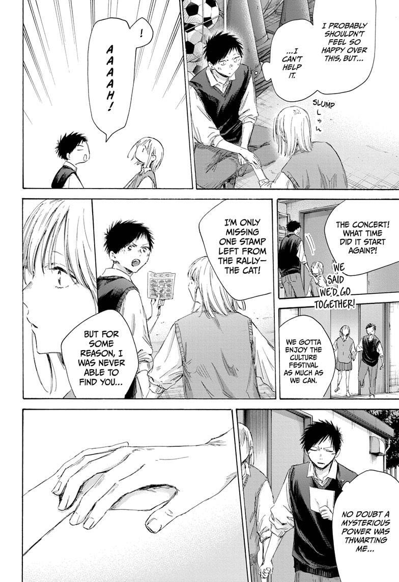 Read Ao no Hako Manga Online