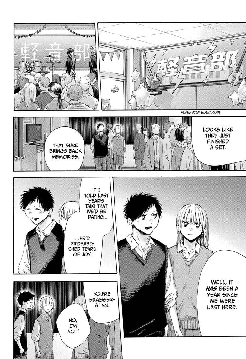 Read Ao no Hako Manga Online