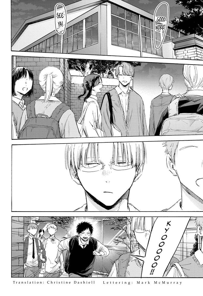 Read Ao no Hako Manga Online