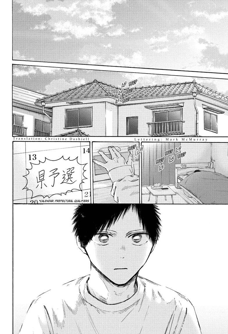 Read Ao no Hako Manga Online