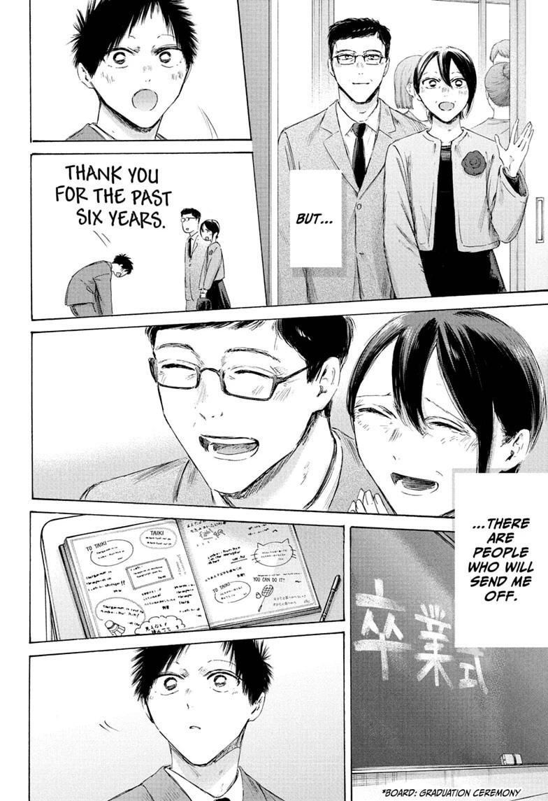 Read Ao no Hako Manga Online