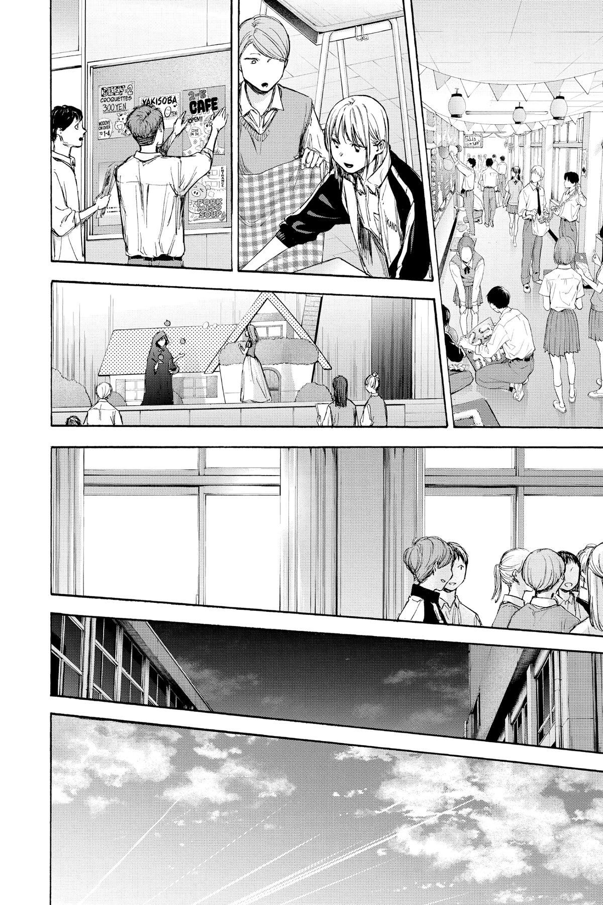 Read Ao no Hako Manga Online