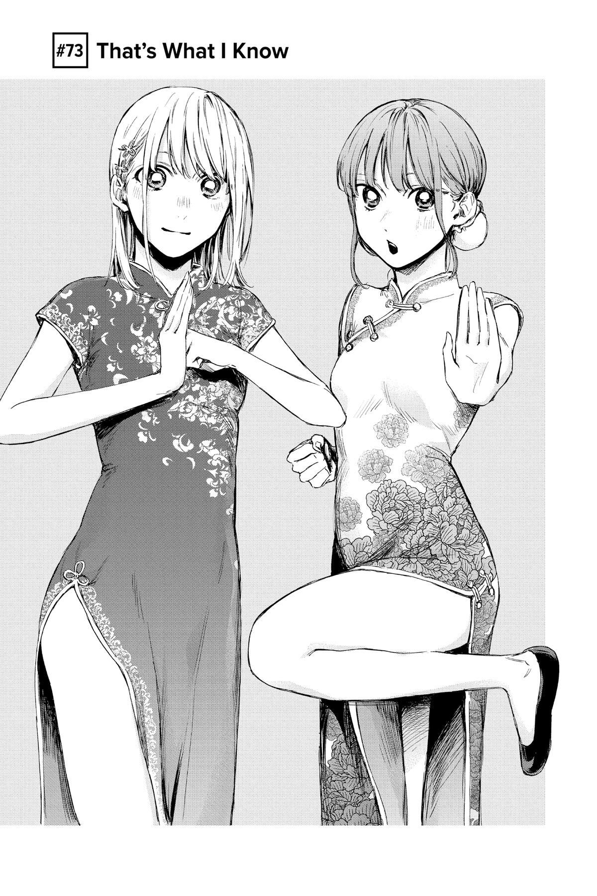 Read Ao no Hako Manga Online