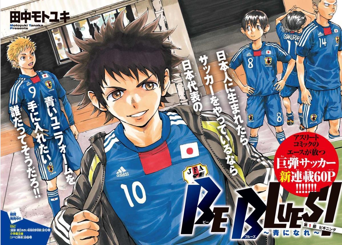 Read BE BLUES ~Ao ni Nare~ Manga Online
