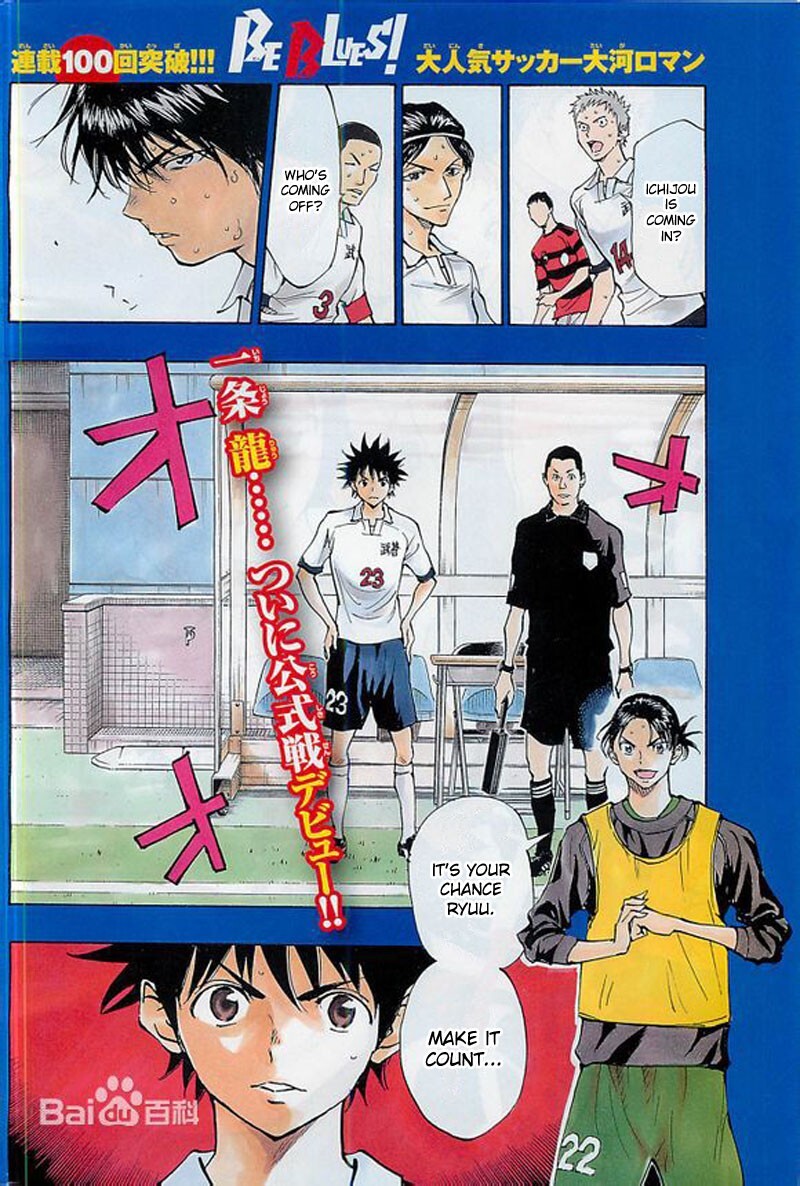 Read BE BLUES ~Ao ni Nare~ Manga Online