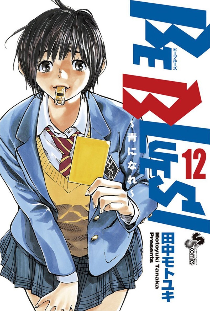 Read BE BLUES ~Ao ni Nare~ Manga Online