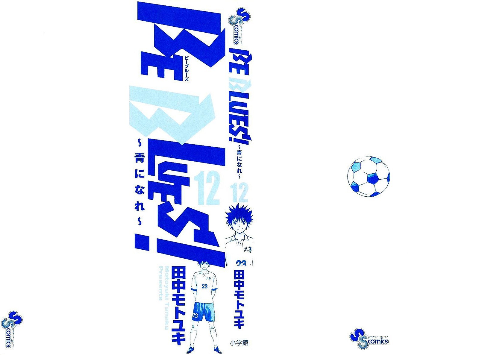 Read BE BLUES ~Ao ni Nare~ Manga Online