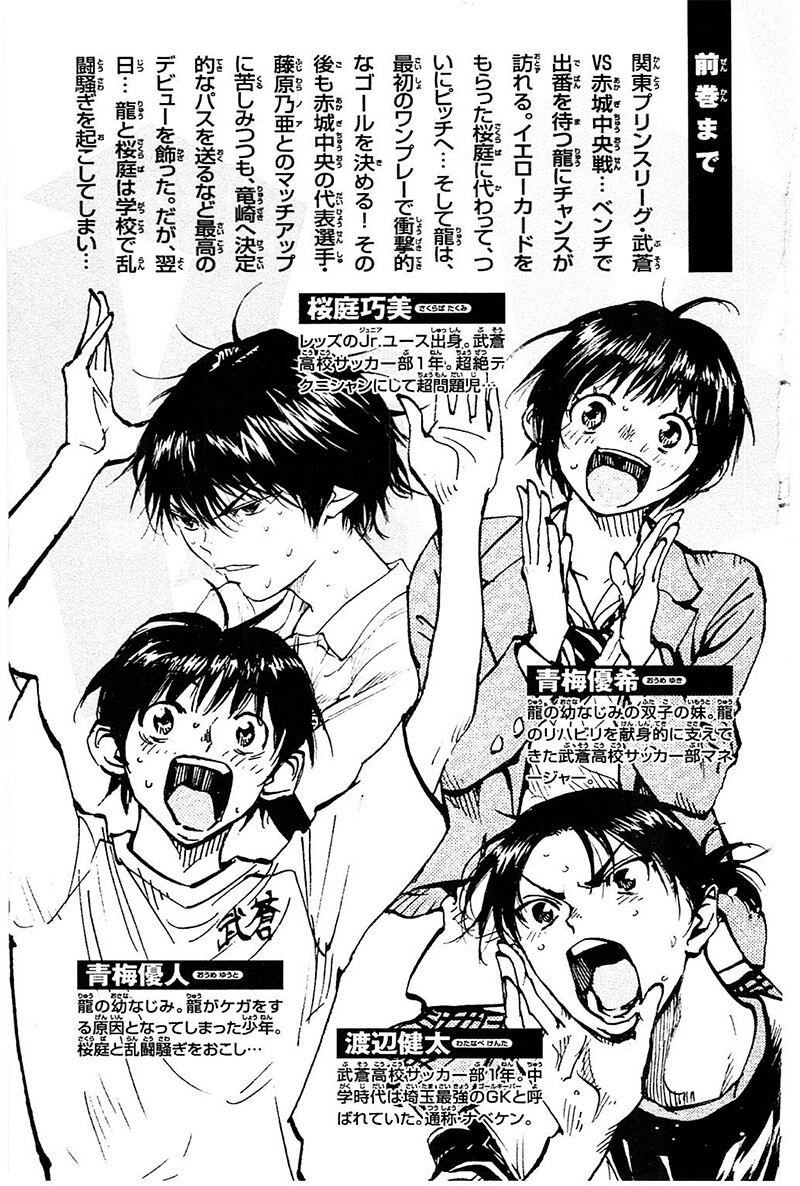 Read BE BLUES ~Ao ni Nare~ Manga Online