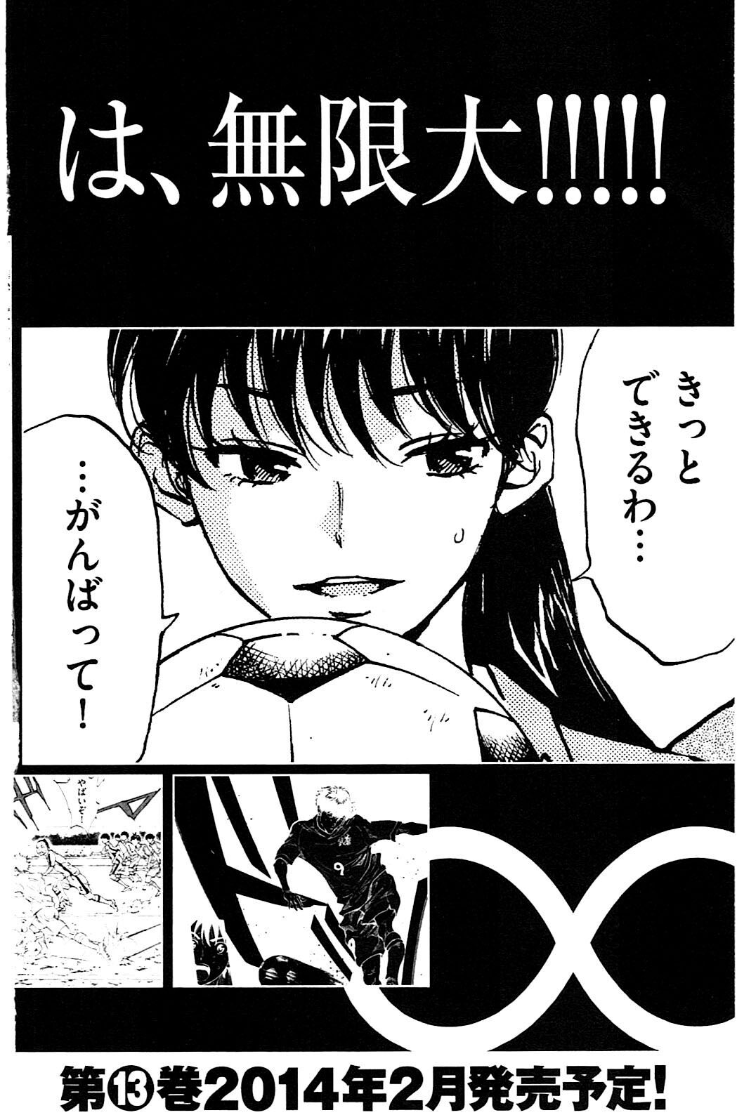 Read BE BLUES ~Ao ni Nare~ Manga Online
