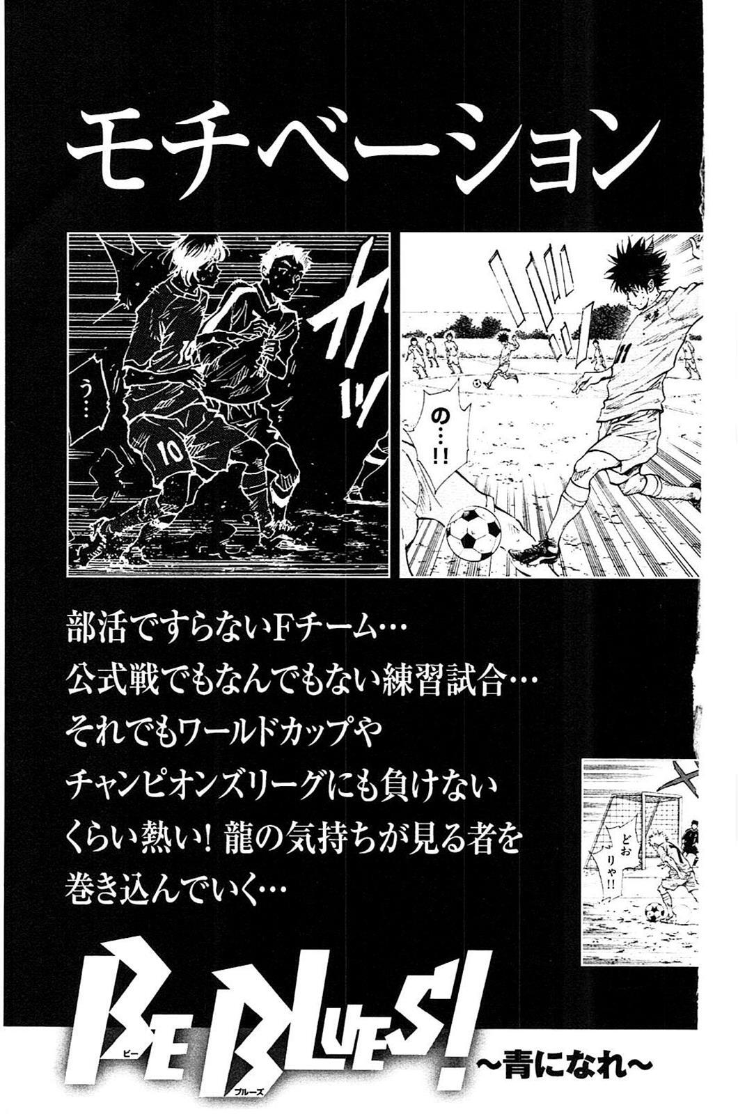 Read BE BLUES ~Ao ni Nare~ Manga Online