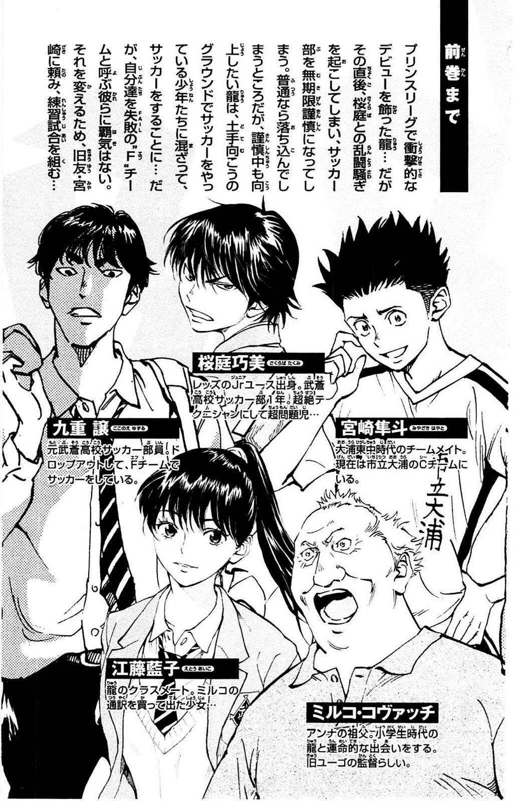 Read BE BLUES ~Ao ni Nare~ Manga Online