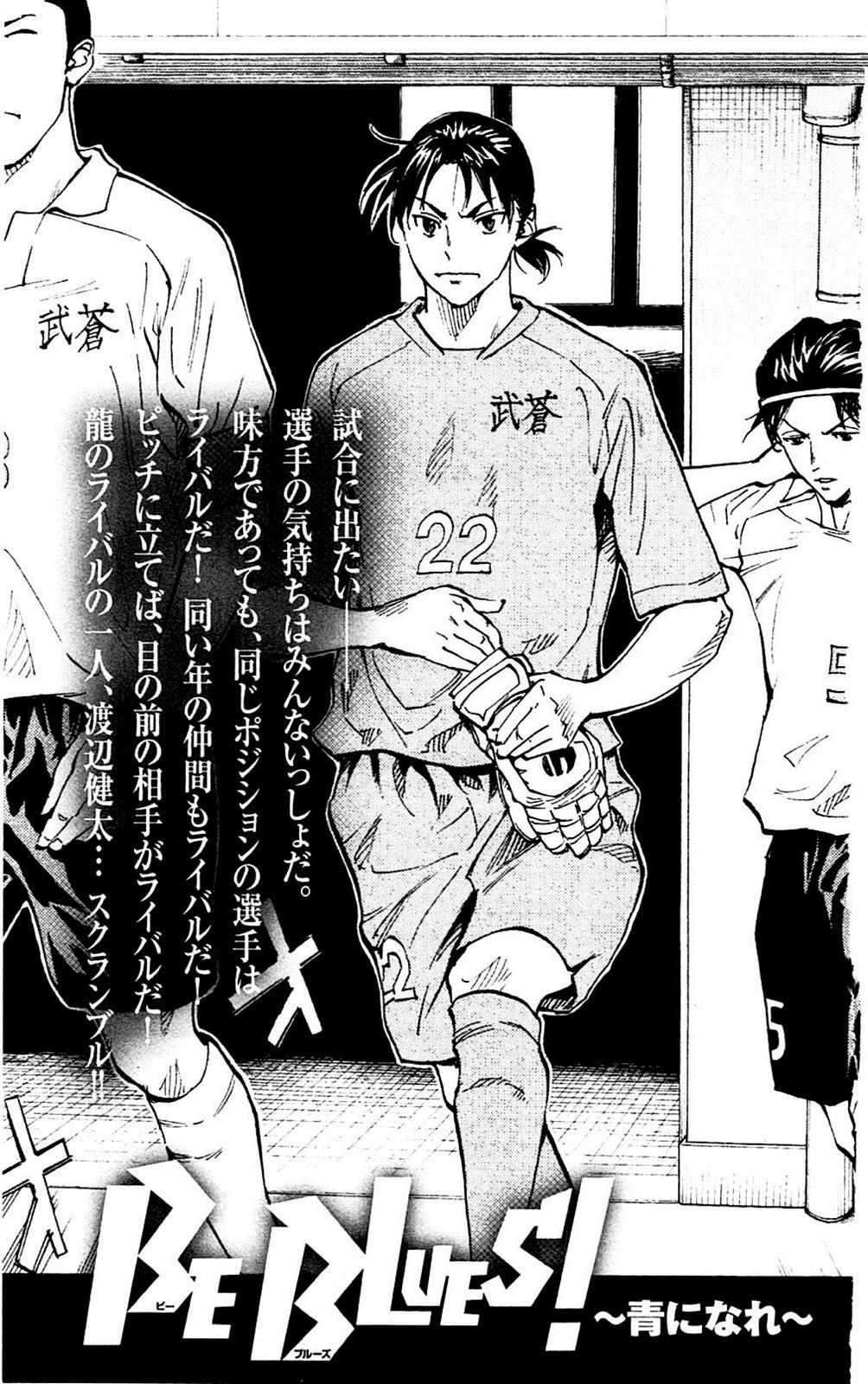 Read BE BLUES ~Ao ni Nare~ Manga Online